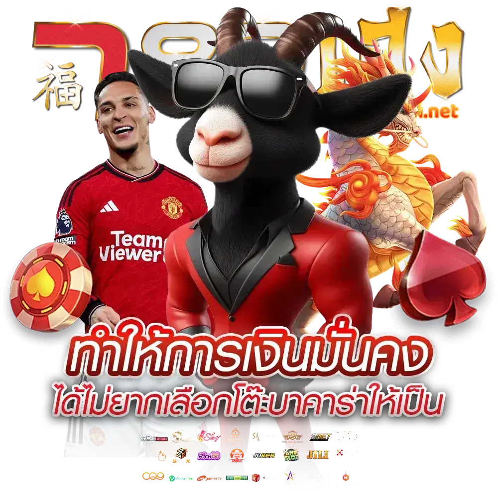 ซุปเปอร์ เฮง 789 สล็อต